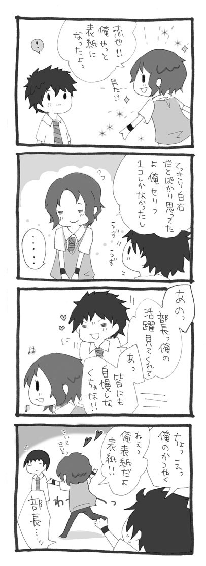 表紙になったよ！
