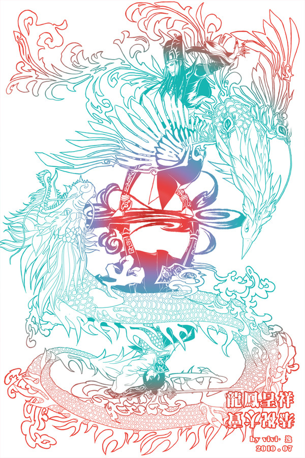 龍鳳