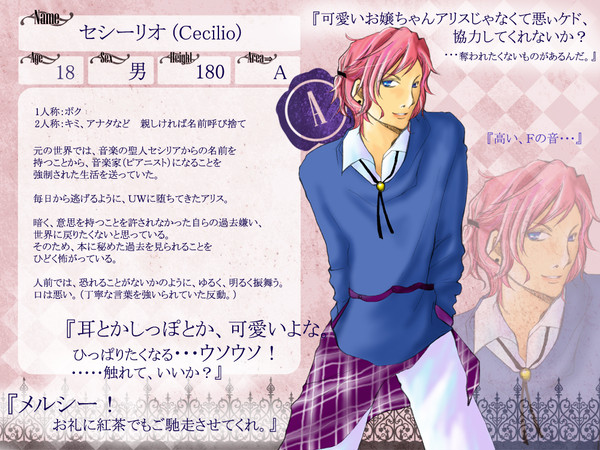 【PAUW】セシーリオ【アリス・H】