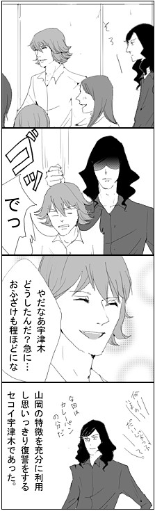 【女性向け】第6話：復習【オリジナル漫画】