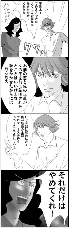 【女性向け】第7話：全然軽めじゃない【オリジナル漫画】