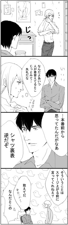 【女性向け】第8話：裏表【オリジナル漫画】