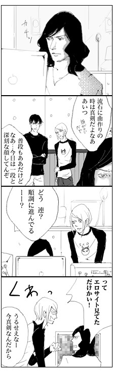 【女性向け】第9話：仕事意識【オリジナル漫画】