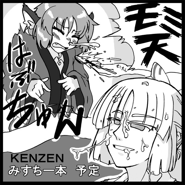くしゃみすちー