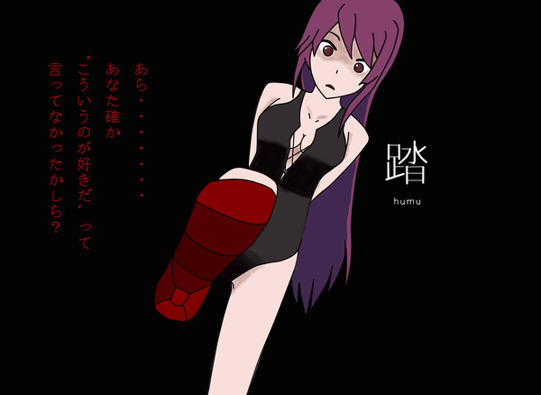 言った覚えがありません！！