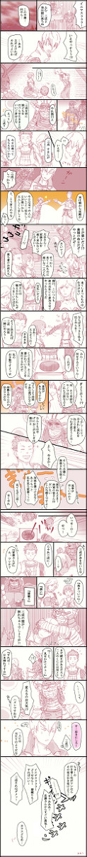 【腐】▽▲っぽい漫画