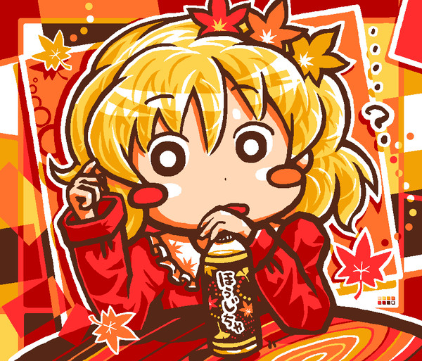秋の神様と焙じ茶