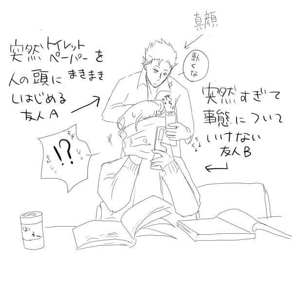 友人たちの仲の良さが異常なんだが大丈夫か？