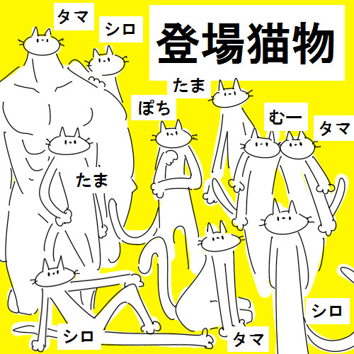 3コマ漫画