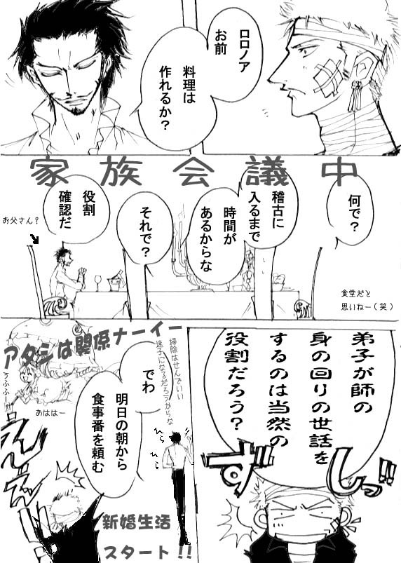 【腐】　新婚妄想