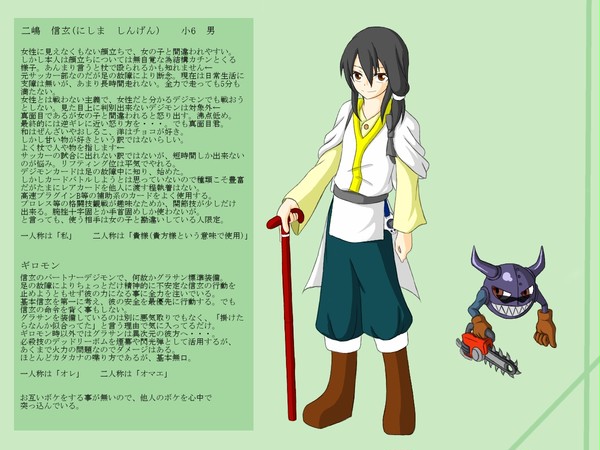 【ぴく】二嶋 信玄【デジ】