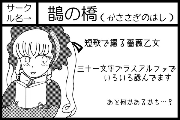 まきまき１２サークルカット