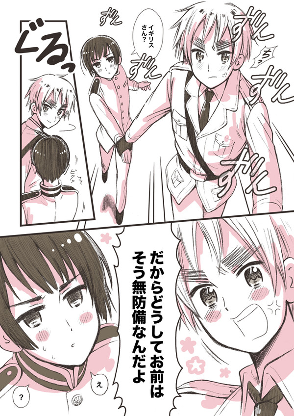 いぎりすさんの余裕がログアウト
