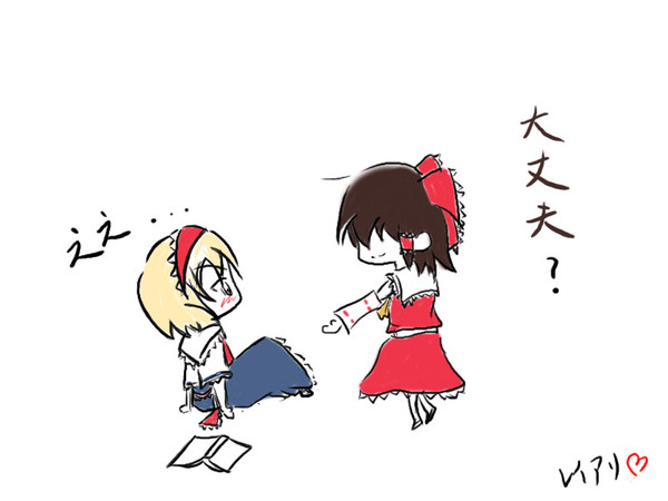 最初の出会い