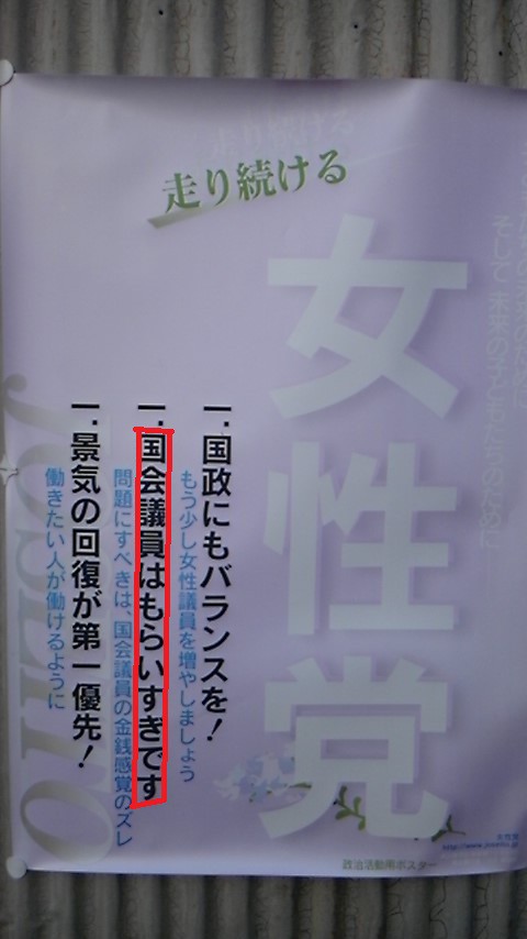 女性等