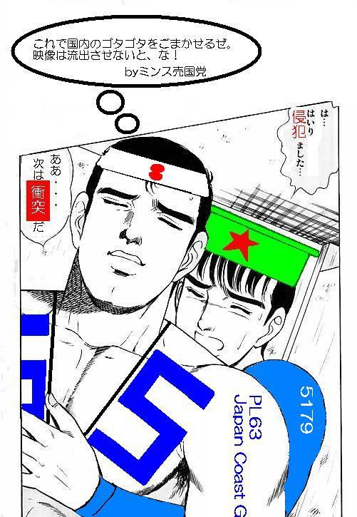 くそみそ外交テクニック(対中国編)