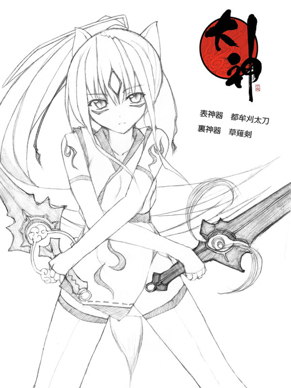 アマテラス擬人化 都牟刈太刀×草薙剣