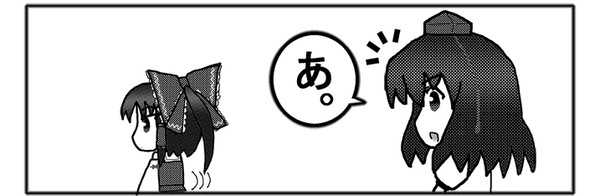 【霊夢さん&文ちゃん】みここここ語?