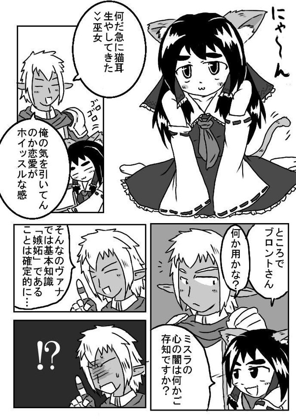 本当は怖いねこ巫女れいむ