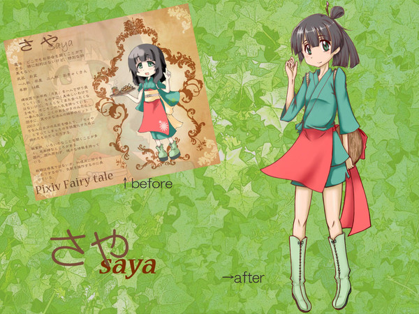 【黒歴史を巡る一人旅】さや【キャラ史】