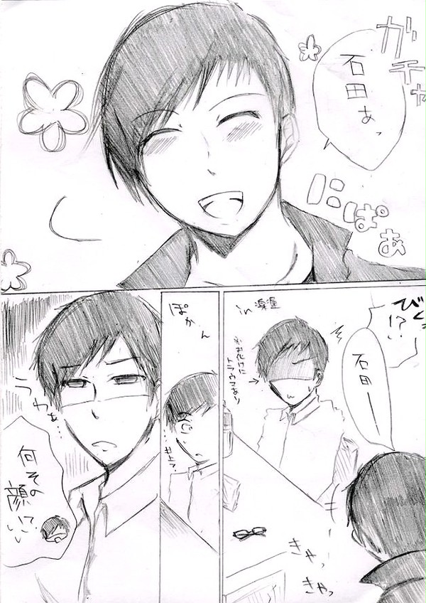 「石田ぁ、はっぴーはろうぃん！！」(大遅刻