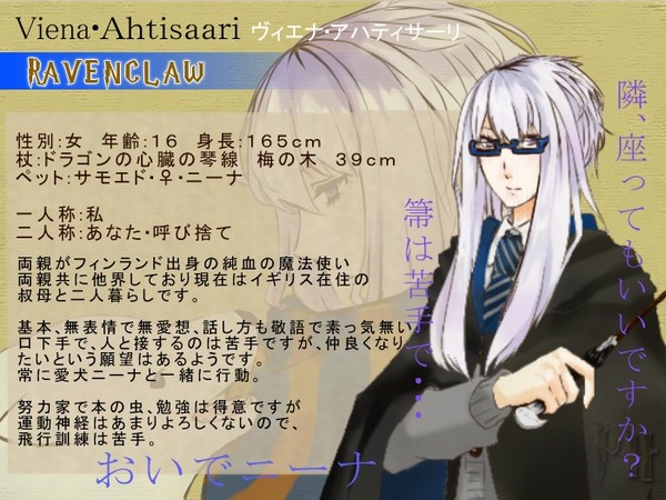 【ぴくホグ】ヴィエナ・アハティサーリ