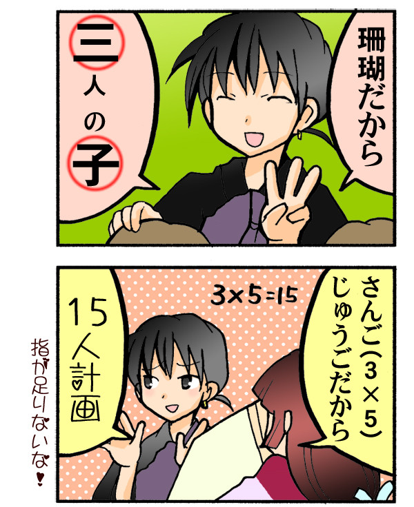 完結編