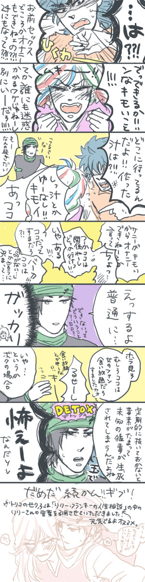 【腐向け】するとかしないとか