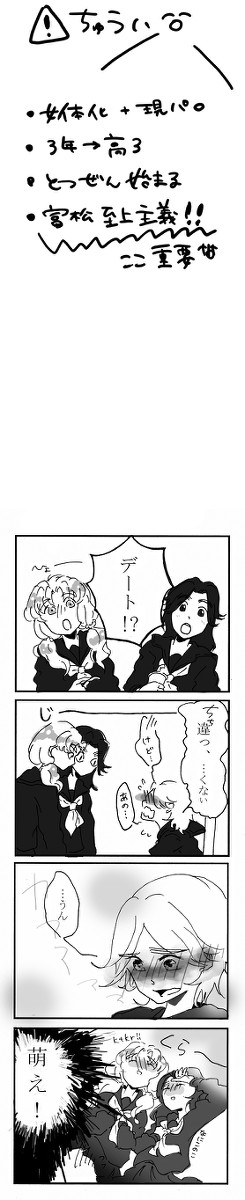 富松さん01（♀化注意！）