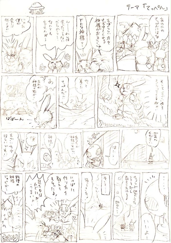 てっぺん