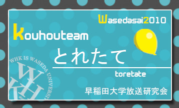 スタッフ証