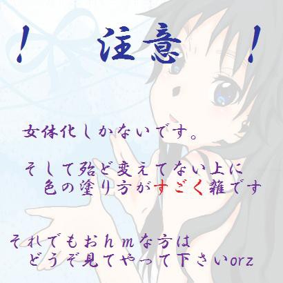 やっと全員出来ました…!!