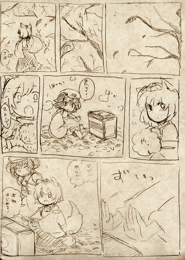 寒くなってきたので