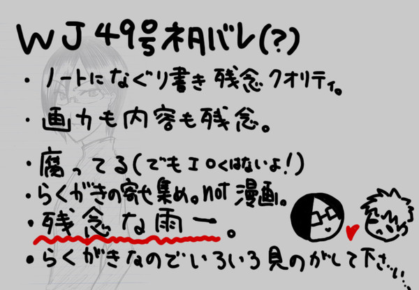 【ネタバレ】落書き石田&一護寄せ集め【腐向けマイナー】