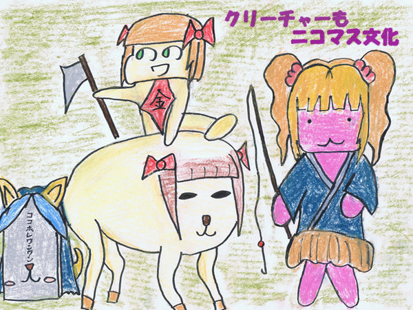 くりーちゃーず(KONE-tail2nd)