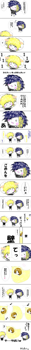 miniっこ漫画