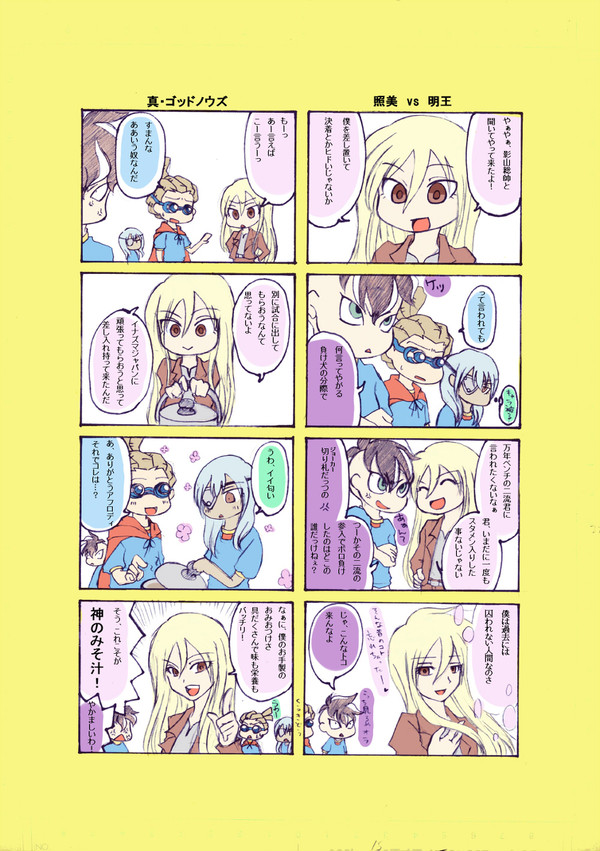 小３女子に捧げた以下略
