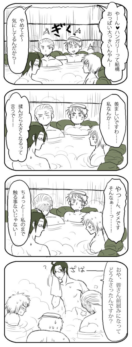 【ヘタリア】俺たち誇り高きゲノレマン民族