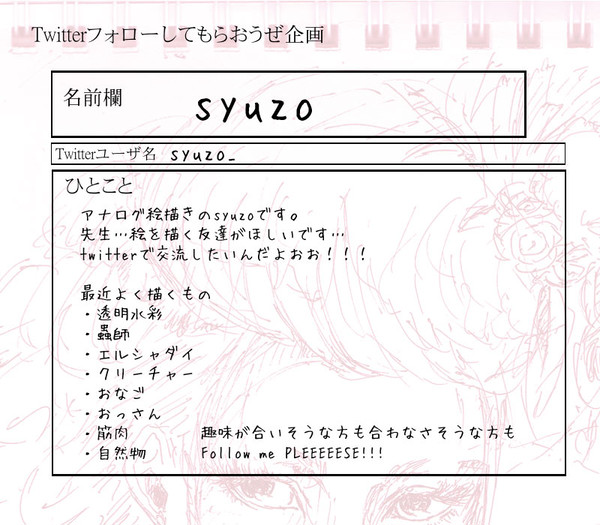 twitterはじめましてん。