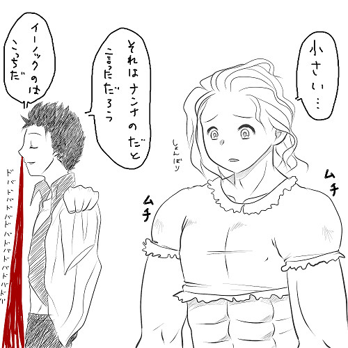 イーノックの日なので