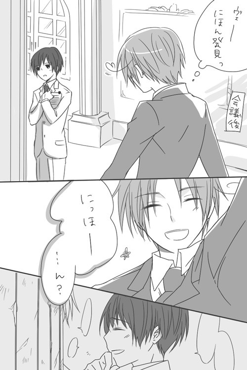 【腐ヘタリア】へたれすぎて進まなかったフェリ菊
