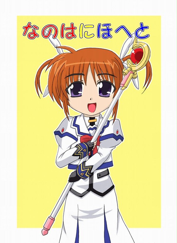 タイトルが乗っかっただけ