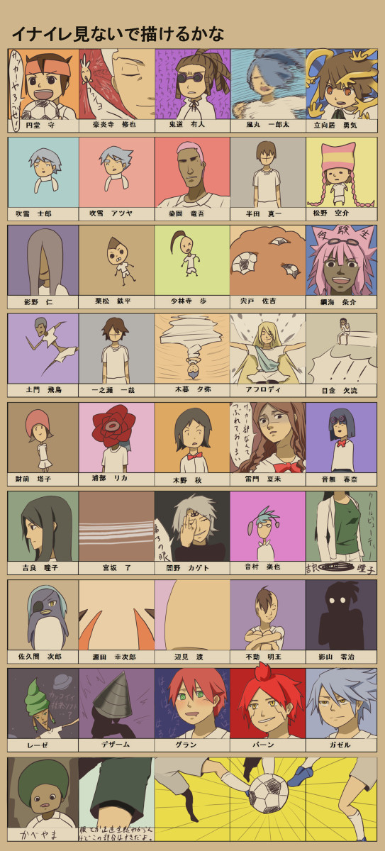 イナイレ見たことないのに描いてみた