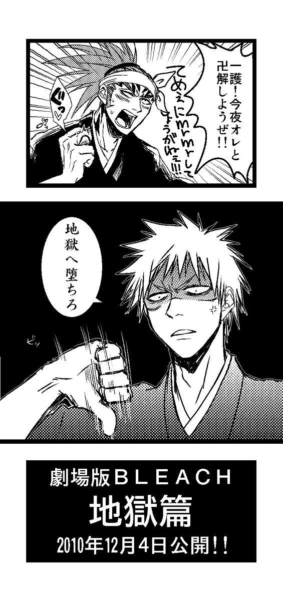 黒崎君は虫の居所が悪い様です
