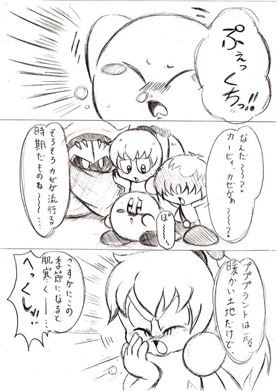メタフム漫画