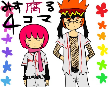 【腐注意】獅子×鹿4コマ【ミスフル】