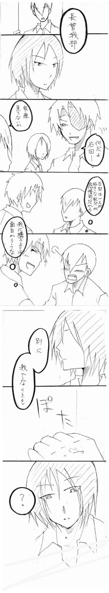 現パロ瀬戸内＋三成