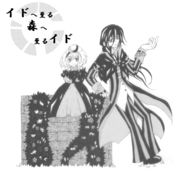 井戸から出てみたよ