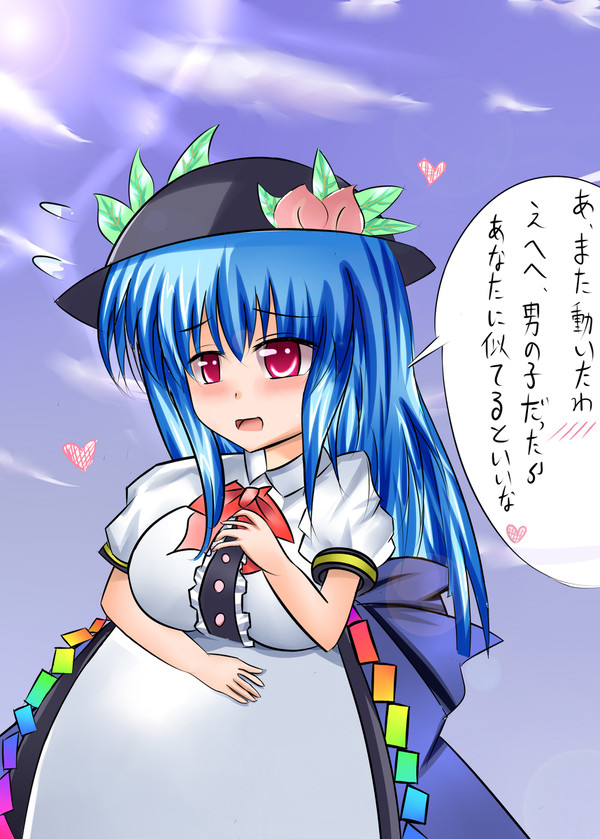 天子が・・