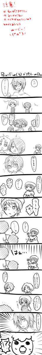 PointFive(.5)でポッキーの日